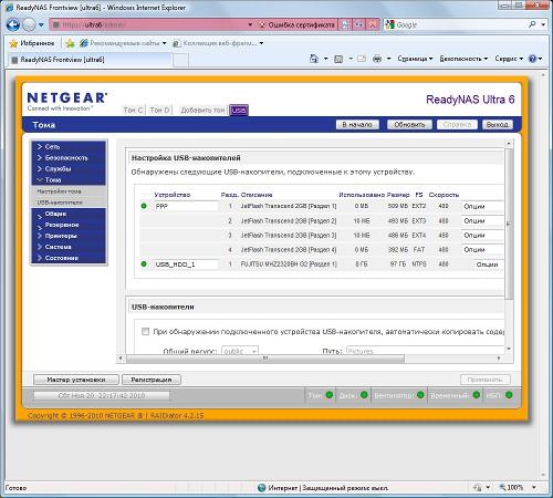 Сетевой накопитель Netgear ReadyNAS Ultra 6:, фото 13