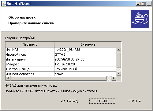 Сетевой накопитель Promise SmartStor NS4300N, фото 7