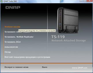 Сетевой накопитель QNAP TS-119, фото 3