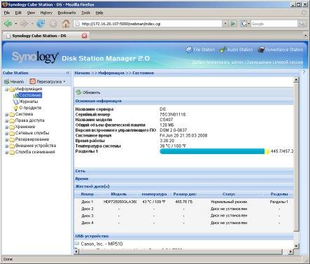 Synology CS407, фото 3