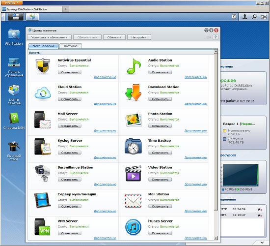 Интерфейс настройки Synology DS213+