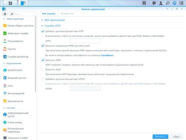 Веб-интерфейс Synology DS415+