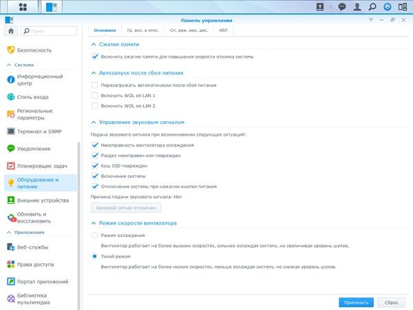 Веб-интерфейс Synology DS415+