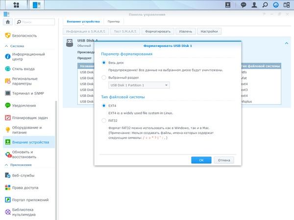 Веб-интерфейс Synology DS415+