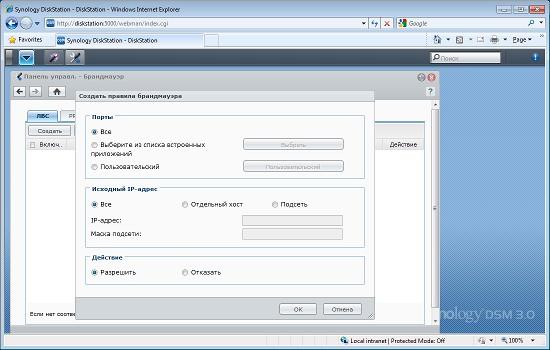 Synology DS710+, утилита DSM