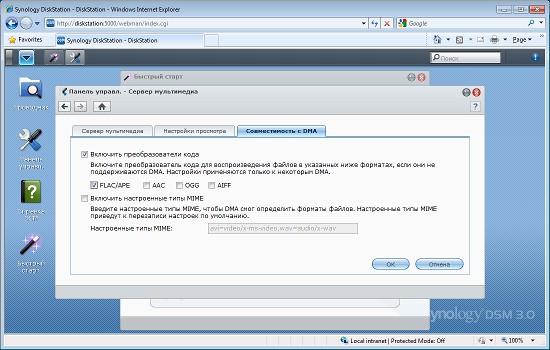 Synology DS710+, утилита DSM