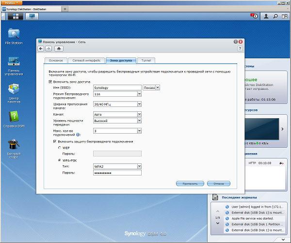Настройка Synology DS712+