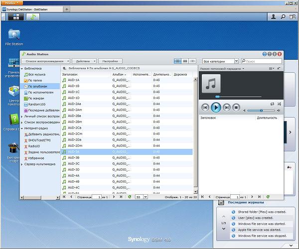 Настройка Synology DS712+