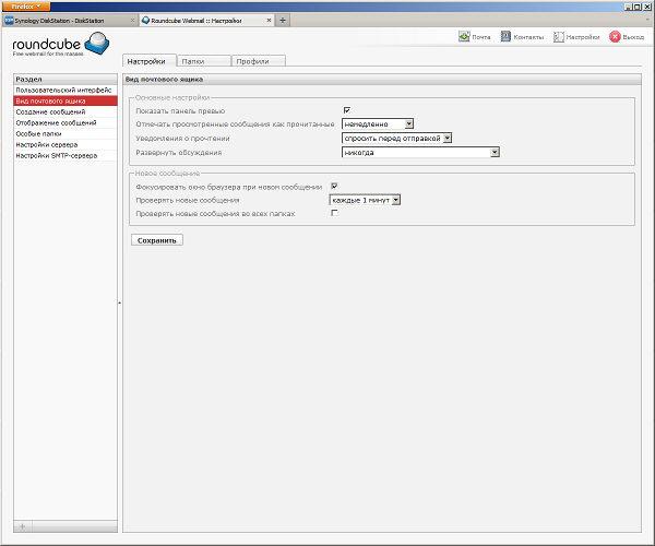 Настройка Synology DS712+