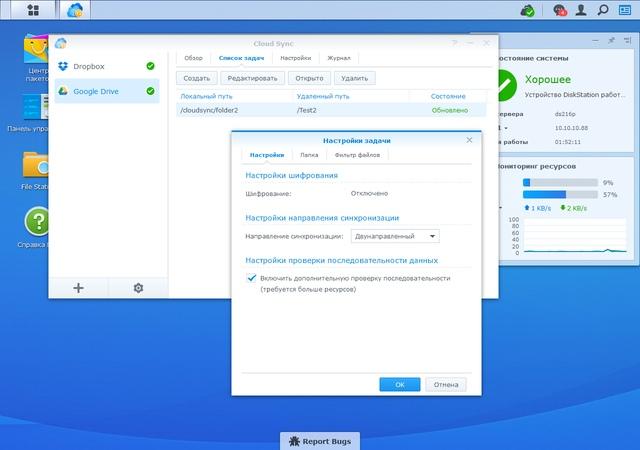 Модуль Cloud Sync Модуль Cloud Sync