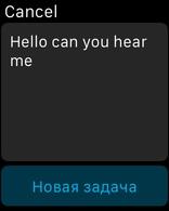DS note на Apple Watch DS note на Apple Watch