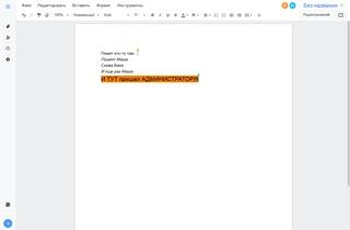 Модуль Office Модуль Office