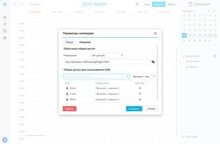 Модуль Calendar Модуль Calendar
