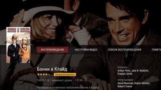 Клиент DS Video для Android TV Клиент DS Video для Android TV