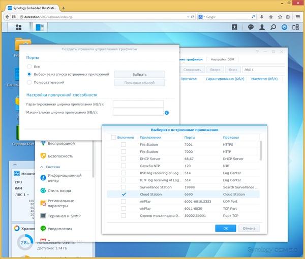 Интерфейс настройки Synology EDS14 Интерфейс настройки Synology EDS14