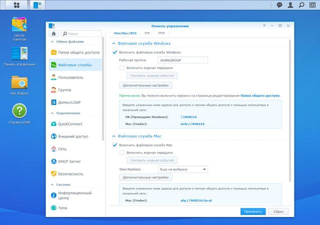 Интерфейс Synology NVR216 Интерфейс Synology NVR216