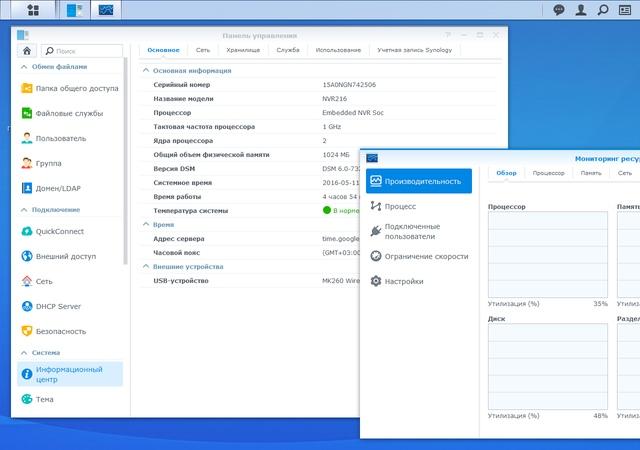 Интерфейс Synology NVR216 Интерфейс Synology NVR216