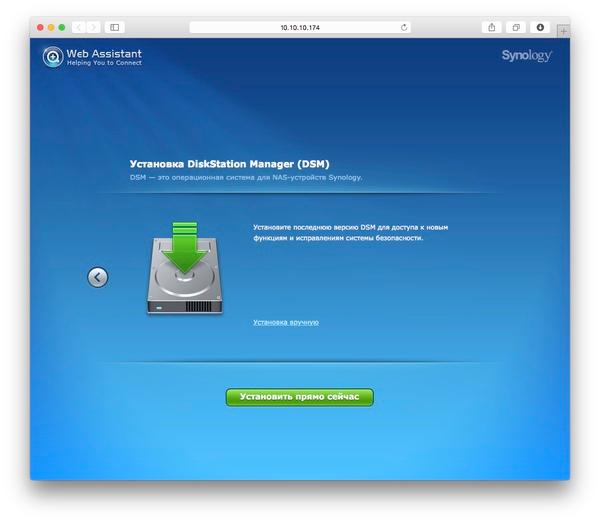 Веб-интерфейс Synology DS213+