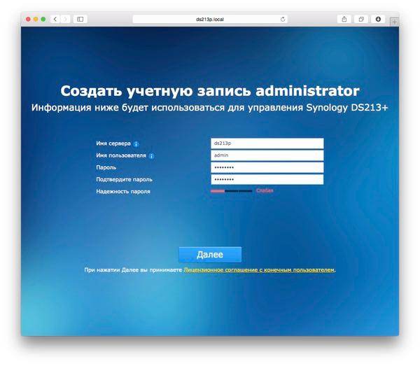 Веб-интерфейс Synology DS213+