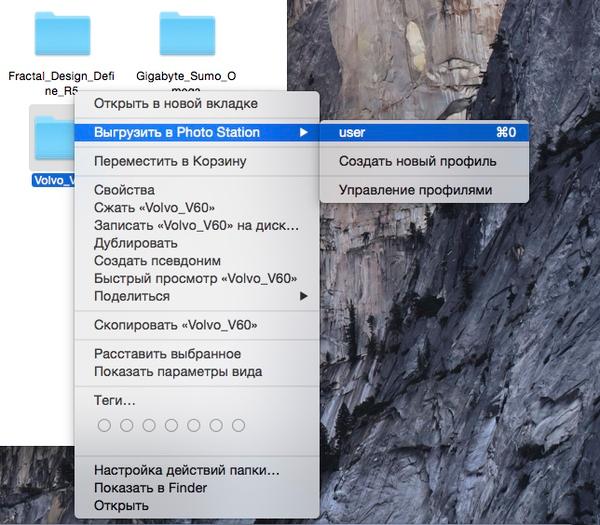 Photo Station Uploader в OS X
