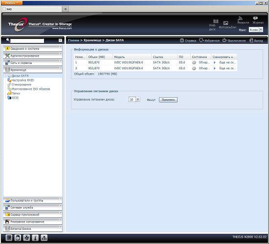 Настройка Thecus N2800