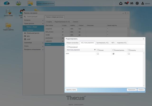 Интерфейс Thecus N2810 Интерфейс Thecus N2810