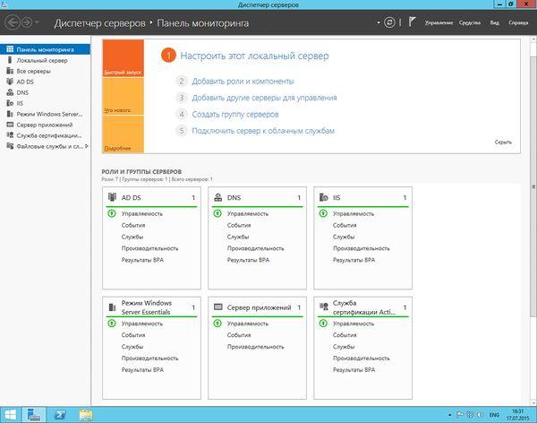 Интерфейс Windows Storage Serve