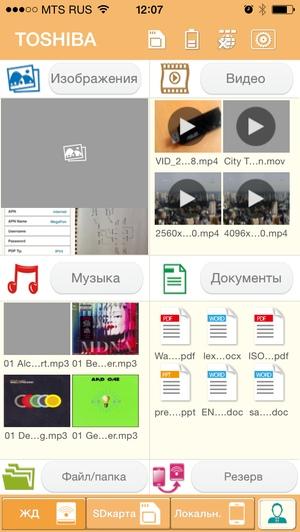 Мобильная утилита Toshiba Wireless HDD
