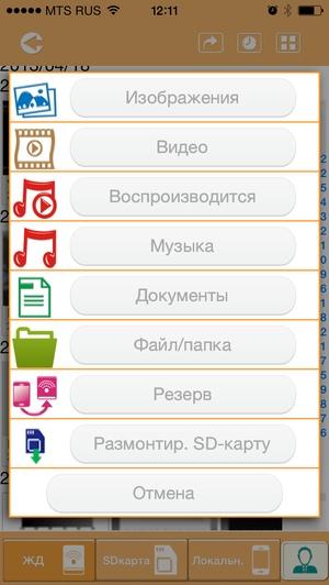 Мобильная утилита Toshiba Wireless HDD