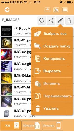 Мобильная утилита Toshiba Wireless HDD