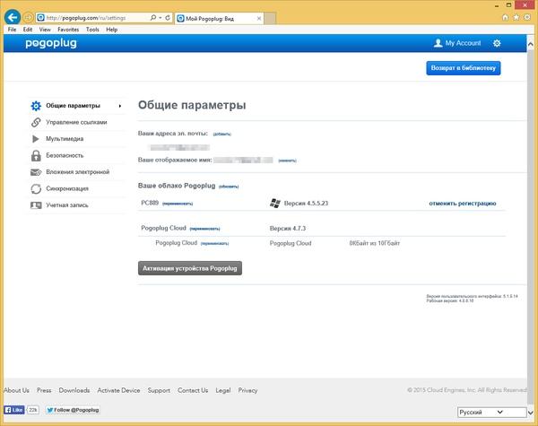 Web-интерфейс Pogoplug