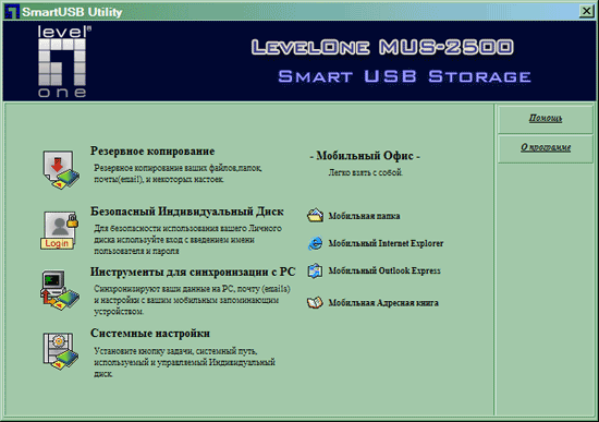 Внешний модуль Level One MUS-2500, фото 2