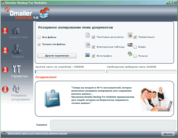 Портативный внешний жесткий диск Verbatim PocketDrive, фото 15