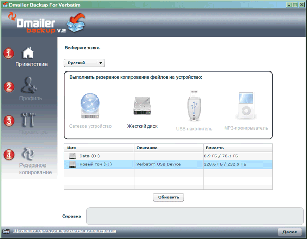 Портативный внешний жесткий диск Verbatim PocketDrive, фото 12