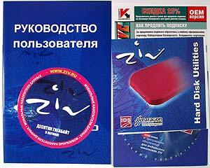 Портативный внешний винчестер IDS ZIV Pro, фото 9
