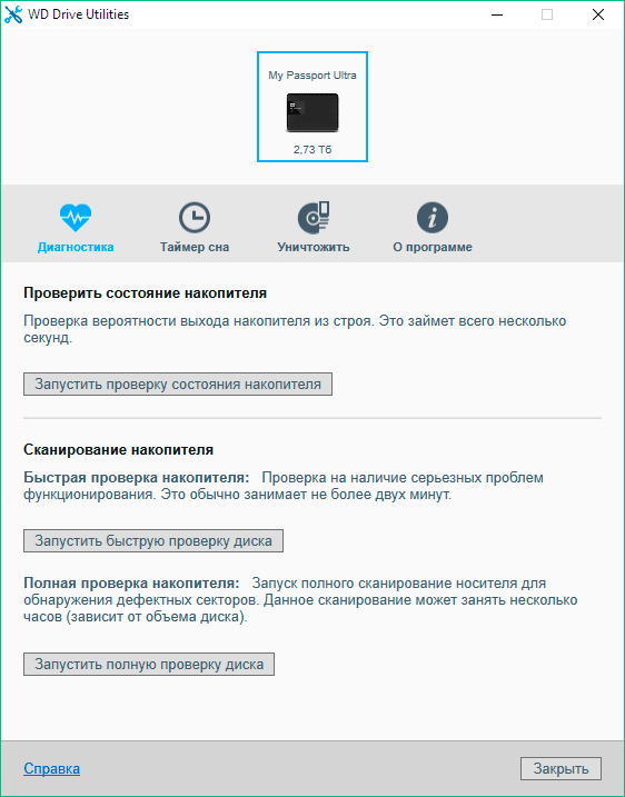 Портативный внешний винчестер WD My Passport Ultra 3 ТБ:, фото 3