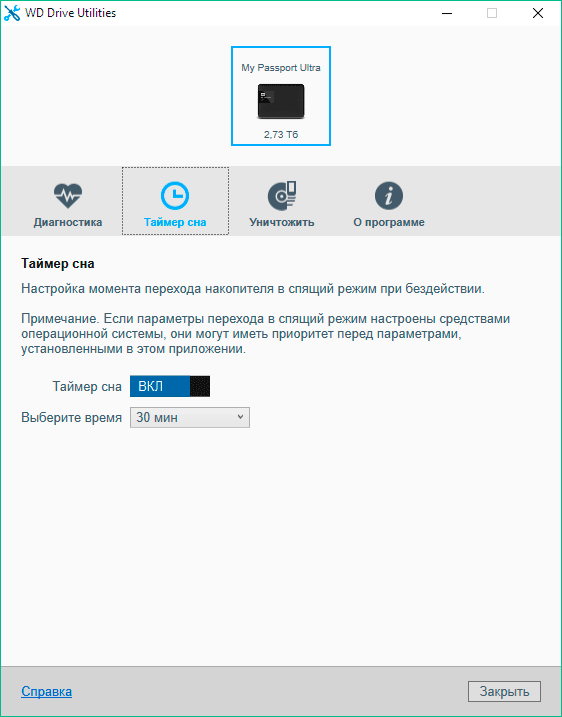 Портативный внешний винчестер WD My Passport Ultra 3 ТБ:, фото 4