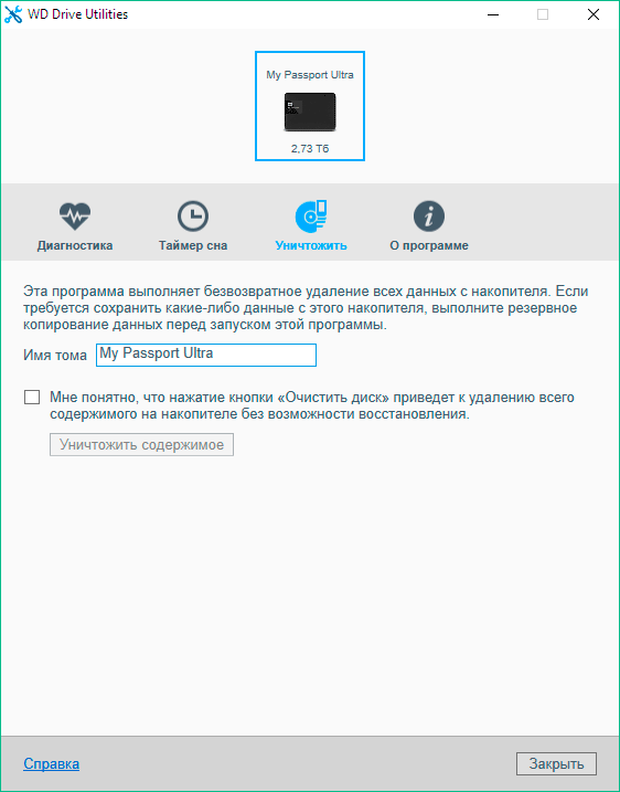 Портативный внешний винчестер WD My Passport Ultra 3 ТБ:, фото 5