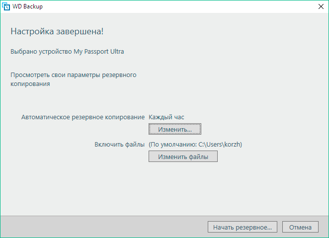 Портативный внешний винчестер WD My Passport Ultra 3 ТБ:, фото 9