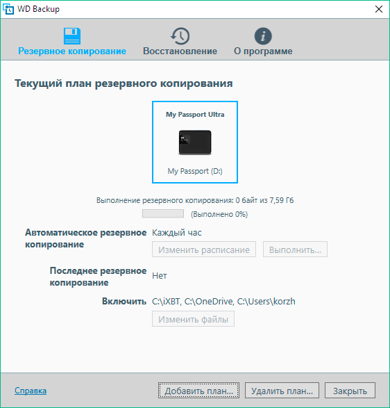 Портативный внешний винчестер WD My Passport Ultra 3 ТБ:, фото 11