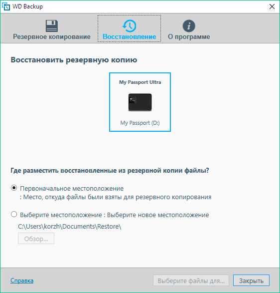 Портативный внешний винчестер WD My Passport Ultra 3 ТБ:, фото 12