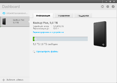 Портативный внешний винчестер Seagate Backup Plus 5 ТБ:, фото 16