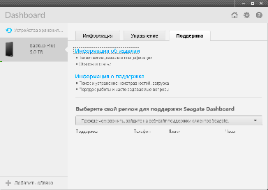 Портативный внешний винчестер Seagate Backup Plus 5 ТБ:, фото 18
