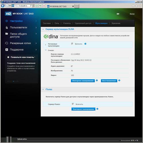 Работа с WD My Book Live Duo Работа с WD My Book Live Duo