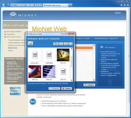 Сетевой накопитель Western Digital My Book Live:, фото 14