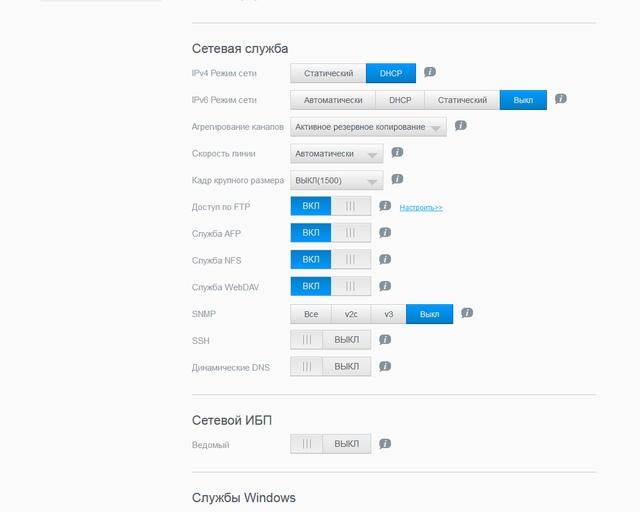 Настройка WD My Cloud PR2100 Настройка WD My Cloud PR2100