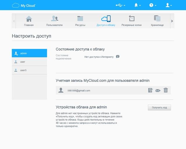 Настройка WD My Cloud PR2100 Настройка WD My Cloud PR2100