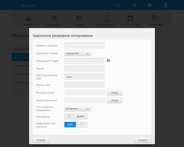 Настройка WD My Cloud PR2100 Настройка WD My Cloud PR2100
