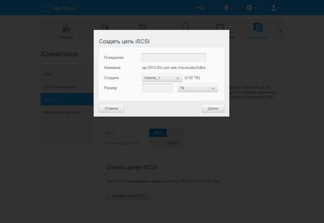 Интерфейс WD My Cloud EX2 Ultra
