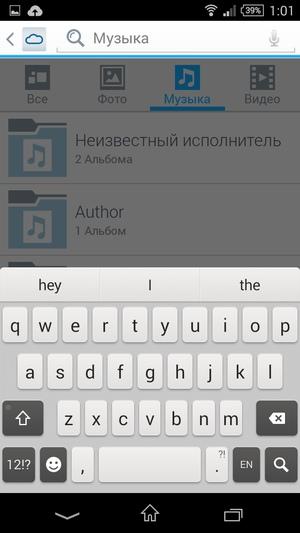 Утилита WD My Cloud на Android